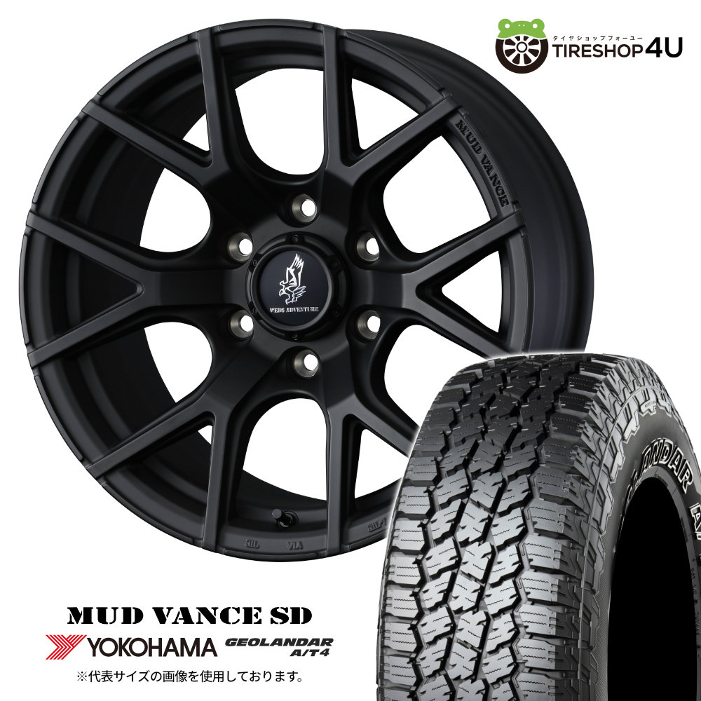 【取付対象】WEDS MUDVANCE SD 20×9.0J 6/139.7 55 フルマットブラック YOKOHAMA GEOLANDAR A/T4 G018 285/55R20 LT 122/119S BL サマータイヤホイール 4本セット 20インチ ウェッズ マッドヴァンス ヨコハマ AT4 ブラックレター 【 ランクル 300系 250系 】|TIRE SHOP 4U 店