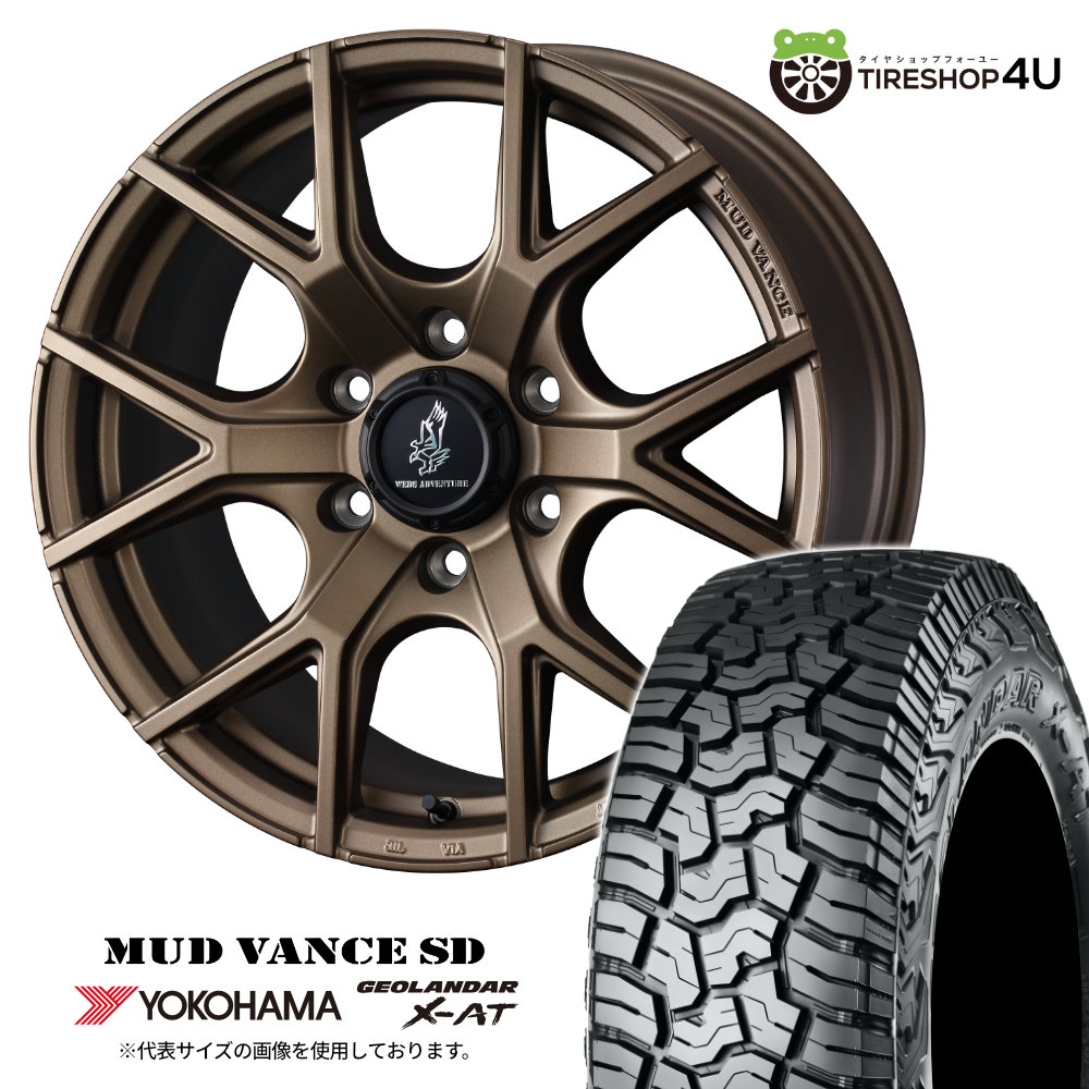 【最大P25倍】WEDS MUDVANCE SD 20×8.5J 6/139.7 25 フルマットブロンズ YOKOHAMA GEOLANDAR X-AT G016 265/60R20 LT 121/118Q サマータイヤホイール 4本セット 20インチ ウェッズ マッドヴァンス ヨコハマ ジオランダー 【 FJクルーザー など】