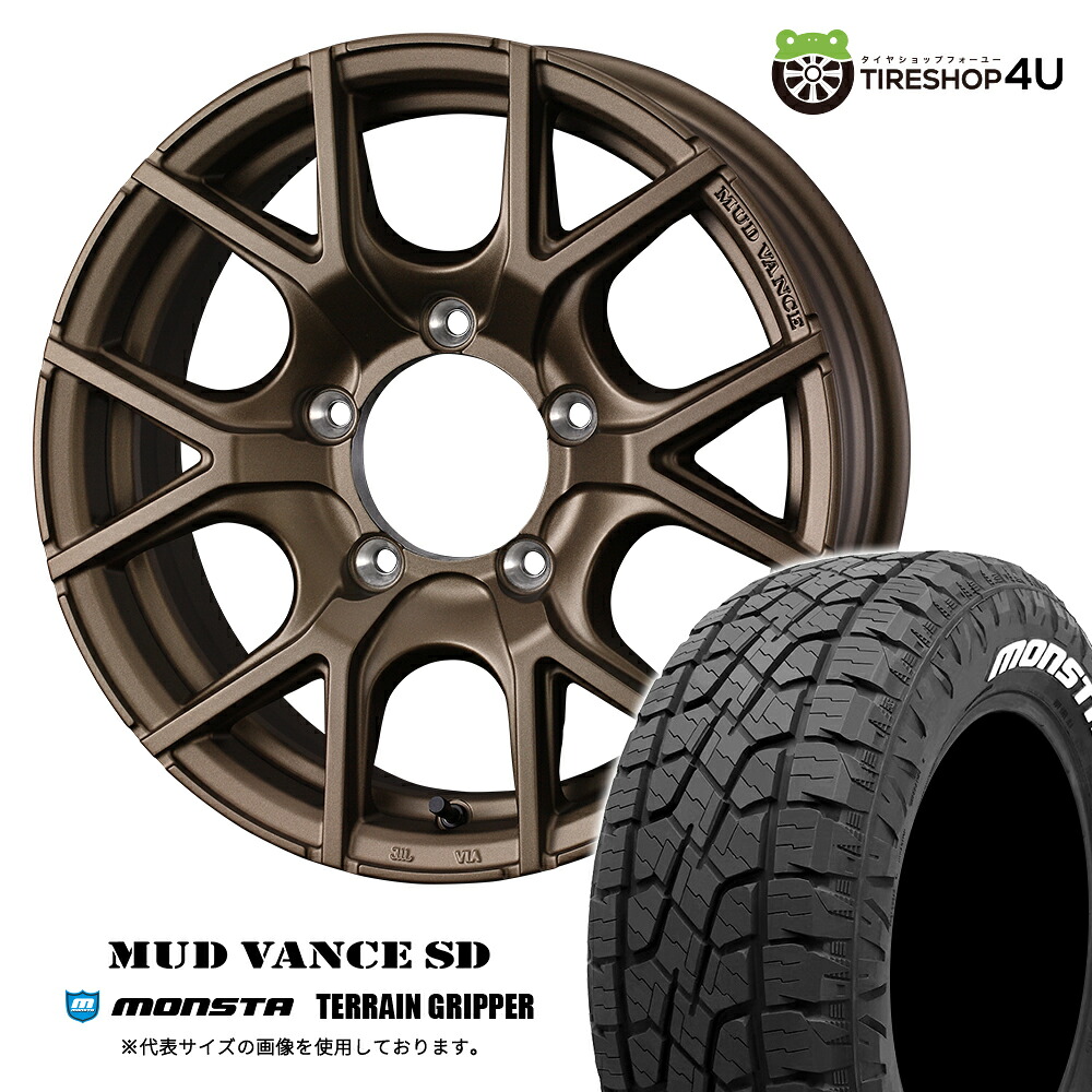 【取付対象】 WEDS MUD VANCE SD 16×5.5J 5/139.7 +22 フルマットブロンズ MONSTA TERRAIN GRIPPER 175/80R16 91S WL サマータイヤホイール 4本セット 16インチ マッドヴァンス MUDVANCESD モンスター テレーングリッパー ホワイトレター 【 ジムニー JB64W 】