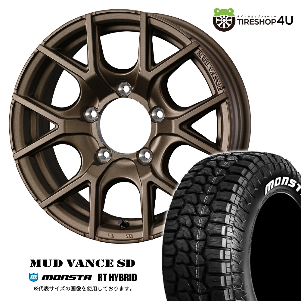 【取付対象】 WEDS MUD VANCE SD 16×5.5J 5/139.7 +22 フルマットブロンズ MONSTA RT HYBRID 185/85R16 105/103Q LT WL サマータイヤホイール 4本セット 16インチ マッドヴァンス MUDVANCESD モンスター R/T ハイブリッド ホワイトレター 【 ジムニー JB64W 】