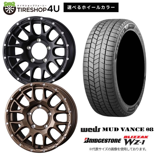 【最大P15倍】WEDS MUD VANCE 08 16&times;5.5J 5/139.7 +22 FBK ・ MBR 選べるカラー BRIDGESTONE BLIZZAK WZ-1 215/70R16 100Q 2025年製 スタッドレスタイヤホイール 4本セット 16インチ 【ジムニー JB64W JB23W JIMNY】｜TIRE SHOP 4U 店