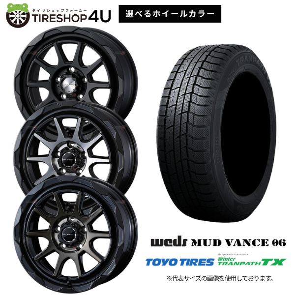 【最大P15倍】【取付対象】WEDS MUD VANCE 06 16&times;7.0J 5/114.3 +38 選べるカラー TOYO Winter TRANPATH TX 205/65R16 95Q 2025年製 スタッドレスタイヤホイール 4本セット 16インチ 【ヤリスクロス】｜TIRE SHOP 4U 店