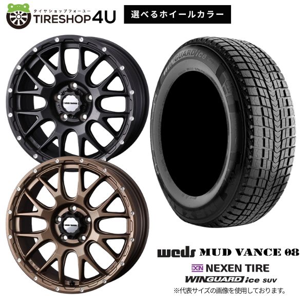 【最大P15倍】【取付対象】WEDS MUD VANCE 08 17&times;7.0J 5/114.3 +38 選べるカラー NEXEN WINGUARD ice suv 225/60R17 103Q XL 2025年製 スタッドレスタイヤホイール 4本セット 17インチ 【カローラクロス デリカD5 アルファード30系 フォレスター など】｜TIRE SHOP 4U 店