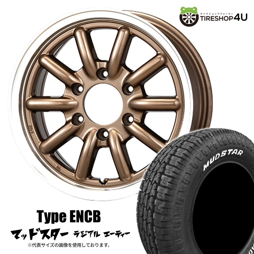 【取付対象】 16インチ タイヤホイール4本セット 200系 ハイエース レジアスエース 新品 ESSEX Type ENCB 16x6.5J 6/139.7 +38 BZ ブロンズ MUDSTAR RADIAL A/T 215/65R16 109/107L ホワイトレター エセックス タイプENCB 1ピース マッドスター ラジアル AT｜TIRE SHOP 4U 店
