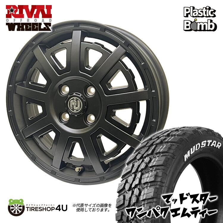 【楽天市場】【取付対象】2024年製 送料無料 新品 MUDSTAR WANPAKU M/T 145/80R13 75S マッドスター ワンパク MT  マッド MUD ホワイトレター マッドスター オフロード サマータイヤ 単品 1本価格 145/80-13 ブロック ゴツゴツ アウトドア 13インチ  ...