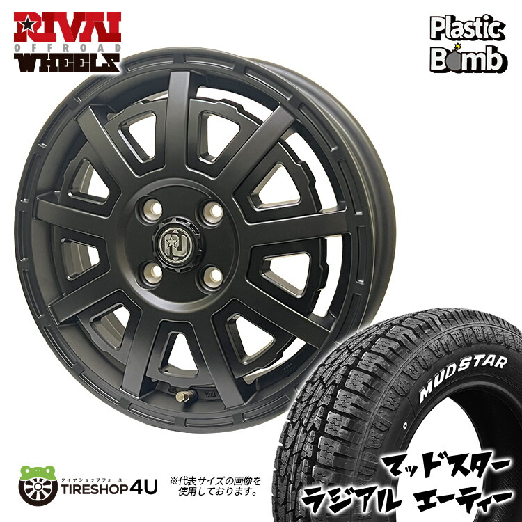 RIVAI OFFROAD Plastic Bomb 12&times;4.0J 4/100 +42 マットブラック/グロスブラックインサート MUDSTAR RADIAL A/T 145/80R12 80/78N WL ホワイトレター サマータイヤホイール 4本セット 12インチ プラスチックボム マッドスター ラジアル AT 軽トラック 軽バン｜TIRE SHOP 4U 店 37,700円