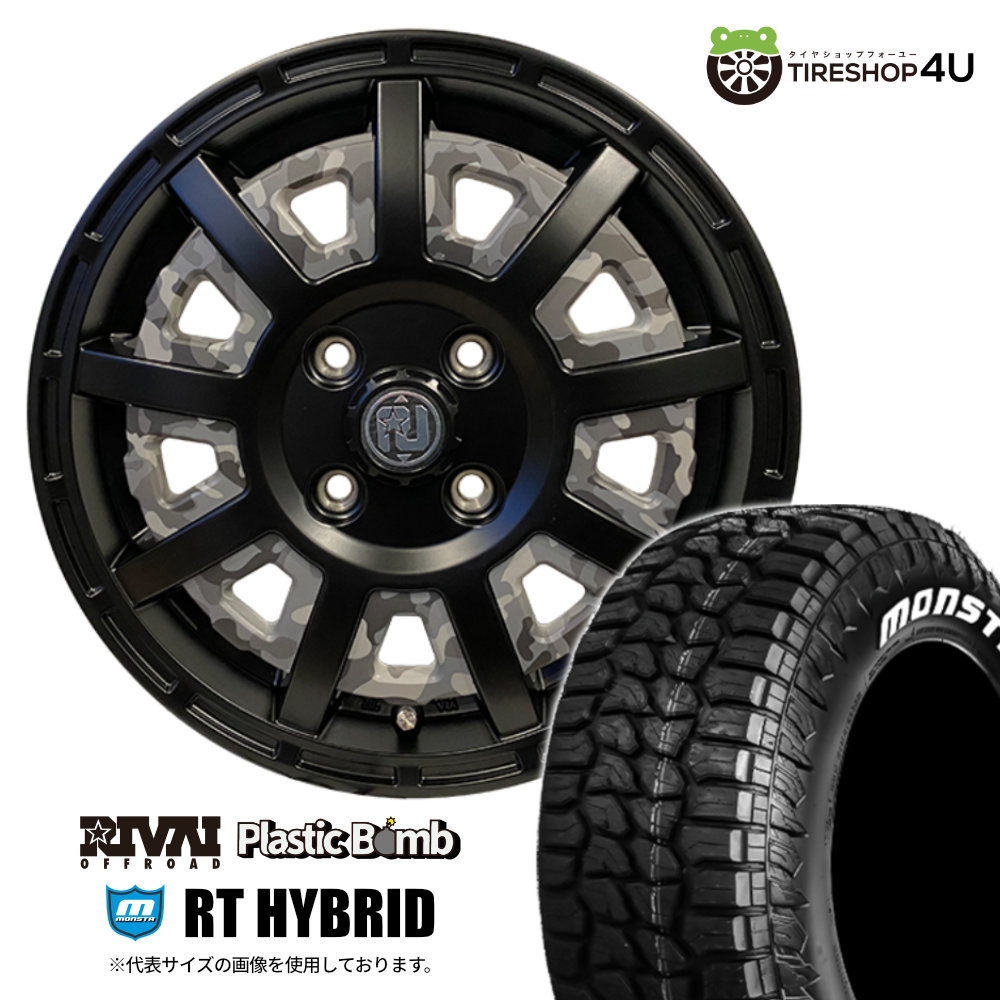 楽天市場】RIVAI OFFROAD Plastic Bomb 15×4.5J 4/100 +43 インサート