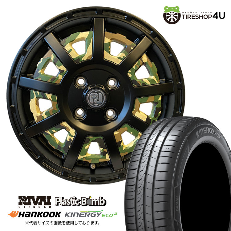 RIVAI OFFROAD Plastic Bomb 13×4.0J 4/100 +43 インサート 【グリーンカモフラセット】 HANKOOK Kinergy Eco2 K435 155/70R13 75T サマータイヤホイール 4本セット 13インチ プラスチックボム ハンコック キナジー 軽自動車 軽トラック 軽バン カスタム車
