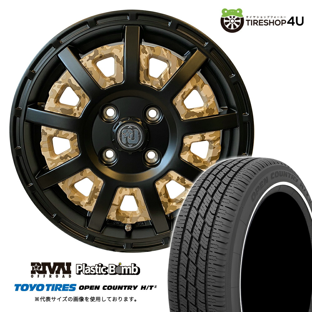 楽天市場】RIVAI OFFROAD Plastic Bomb 15×4.5J 4/100 +43 インサート