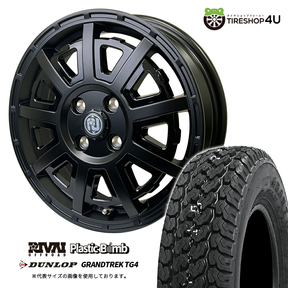 楽天市場】【即納 3台のみ】 RIVAI OFFROAD Plastic Bomb 14×4.5J 4