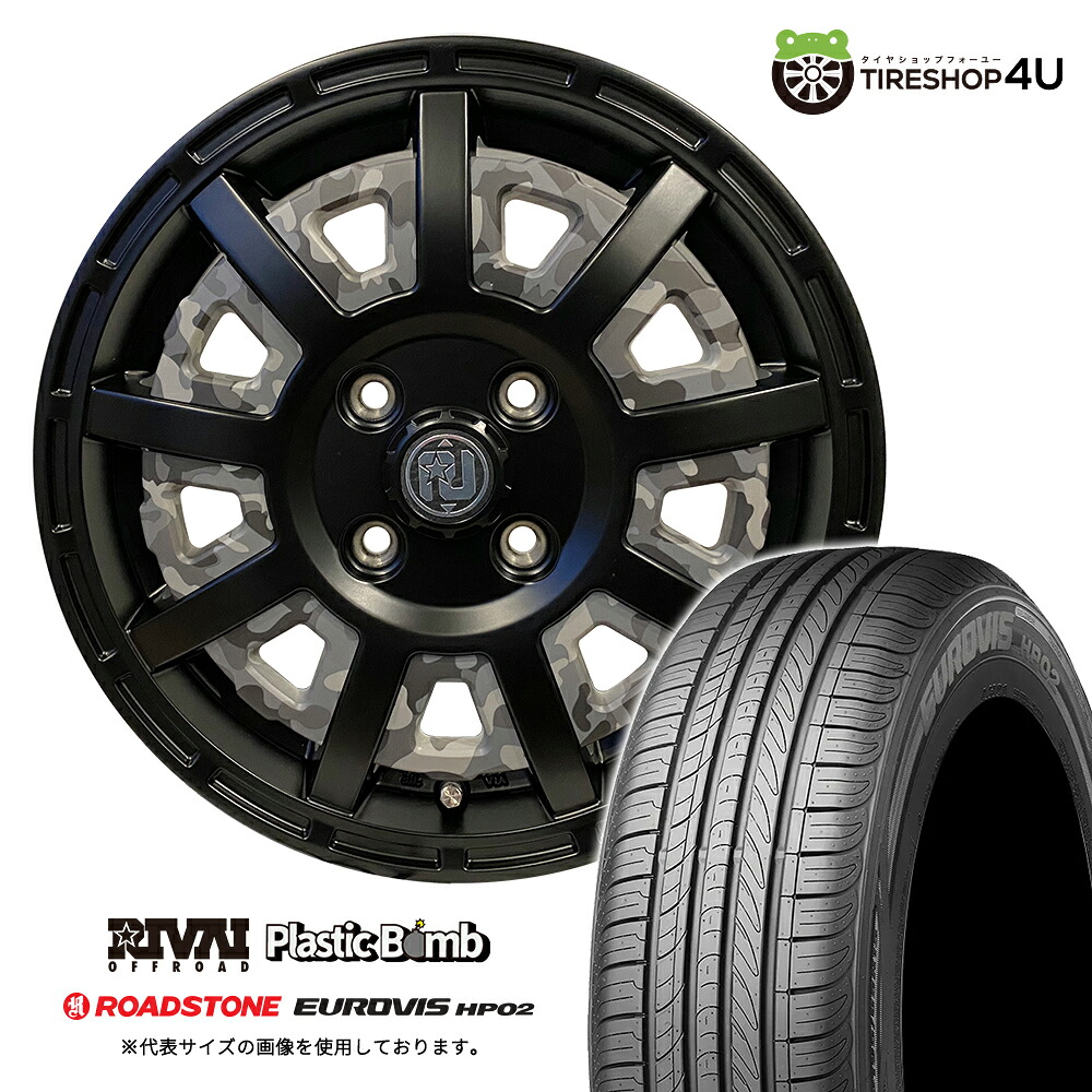 新品 RIVAI OFFROAD Plastic Bomb 15×4.5J 4/100 +43 オプションインサート 【ブラックカモフラセット】 NEXEN ROADSTONE EUROVIS HP02 165/55R15 75V サマータイヤホイール 4本セット 15インチ プラスチックボム ロードストーン 軽自動車 軽トラック 軽バン|TIRE SHOP 4U 店