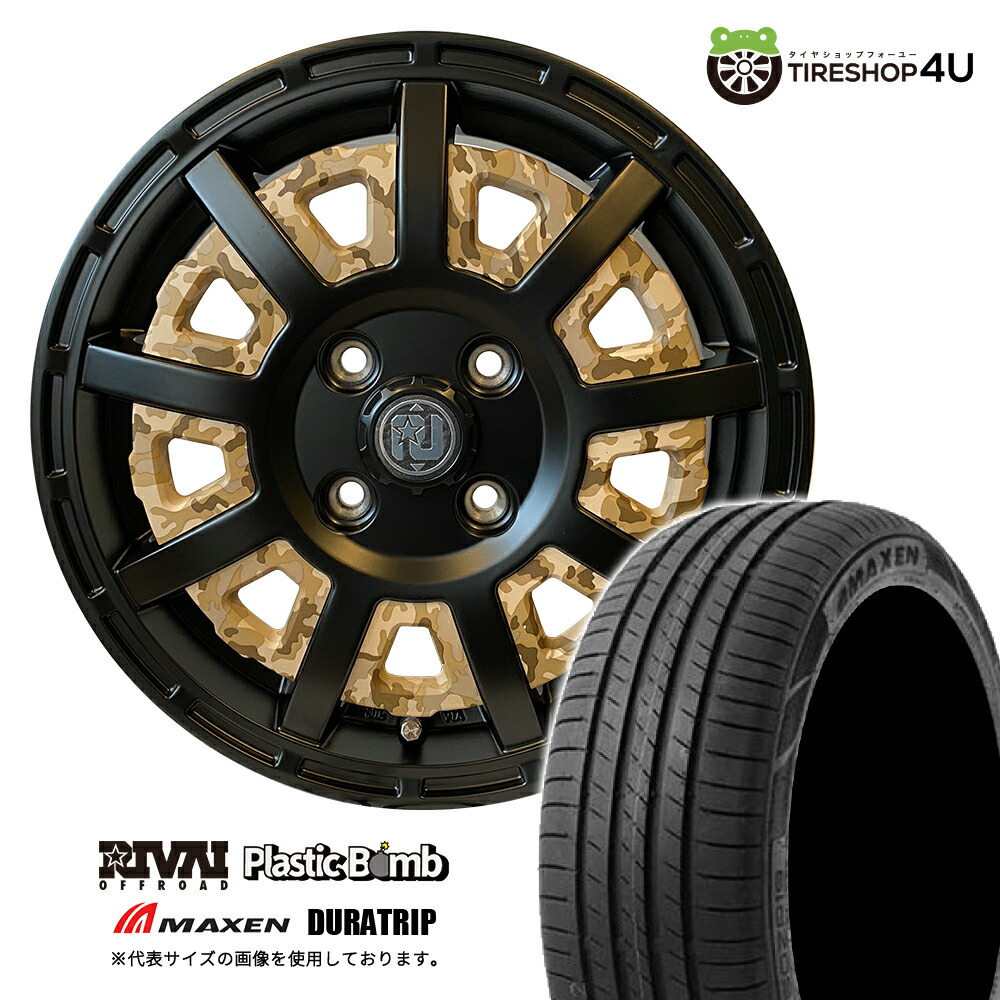 新品 RIVAI OFFROAD Plastic Bomb 15×4.5J 4/100 +43 インサート 【ベージュカモフラセット】 MAXEN DURATRIP 165/65R15 81T サマータイヤホイール 4本セット 15インチ プラスチックボム マクセン デュラトリップ 軽自動車 軽トラック 軽バン カスタムカー