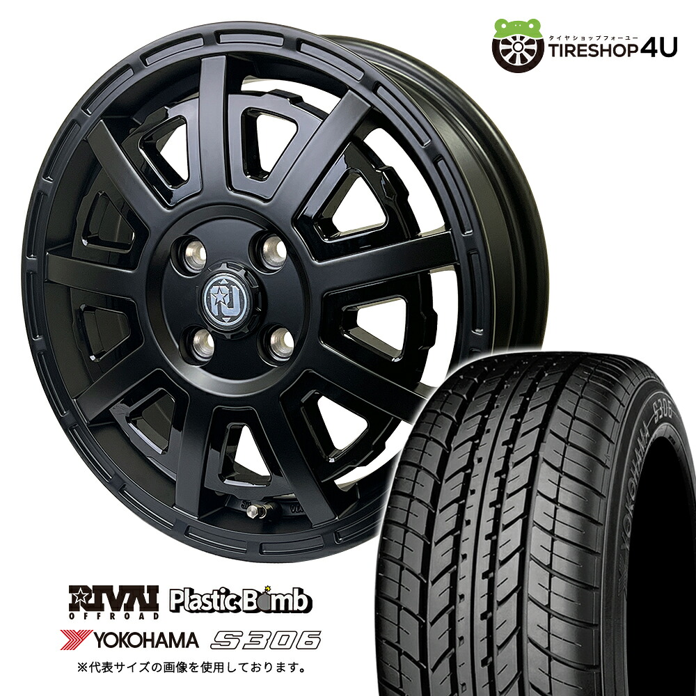 新品 RIVAI OFFROAD Plastic Bomb 13×4.0J 4/100 +43 マットブラック/グロスブラックインサート YOKOHAMA S306 155/65R13 73S サマータイヤホイール 4本セット 13インチ リヴァイ オフロード プラスチックボム ヨコハマ 軽自動車 軽トラック 軽バン