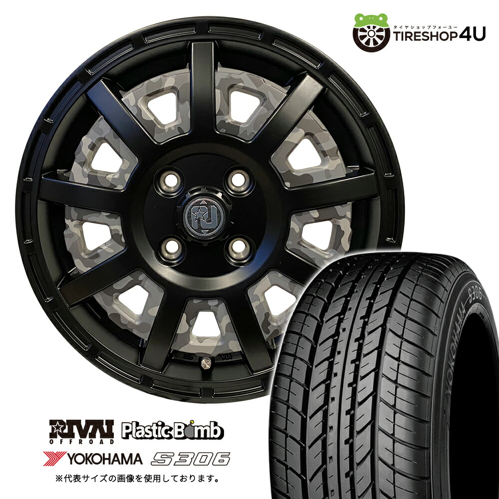 RIVAI OFFROAD Plastic Bomb 13×4.0J 4/100 +43 オプションインサート 【ブラックカモフラセット】 YOKOHAMA S306 155/65R13 73S サマータイヤホイール 4本セット 13インチ リヴァイ オフロード プラスチックボム ヨコハマ 軽自動車 軽トラック 軽バン