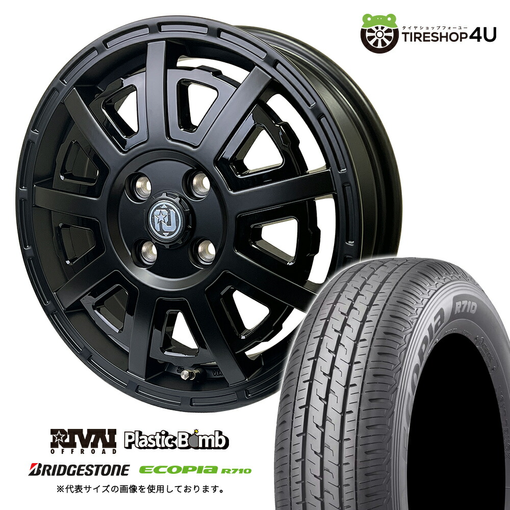 新品 RIVAI OFFROAD Plastic Bomb 13×4.0J 4/100 +43 マットブラック/グロスブラックインサート BRIDGESTONE ECOPIA R710 145/80R13 82/80N サマータイヤホイール 4本セット 13インチ プラスチックボム ブリヂストン エコピア 低燃費 軽自動車 軽トラック 軽バン