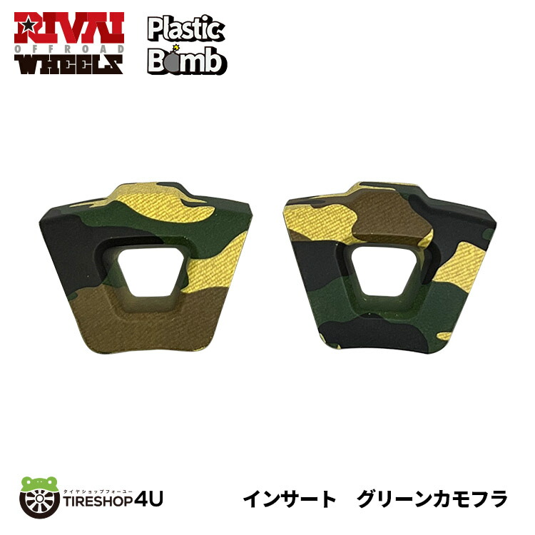 【楽天市場】【最大P49倍】RIVAI OFFROAD Plastic Bombオプションインサートプレート グリーンカモフラ 1本分(9個 ...