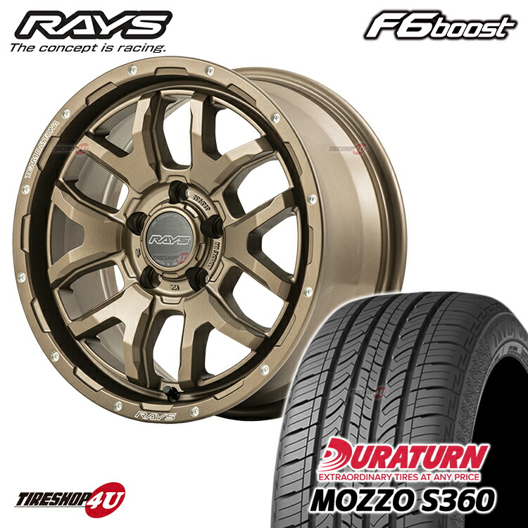 楽天市場】レイズ デイトナ F6ブースト ダークブロンズ 17インチ【265