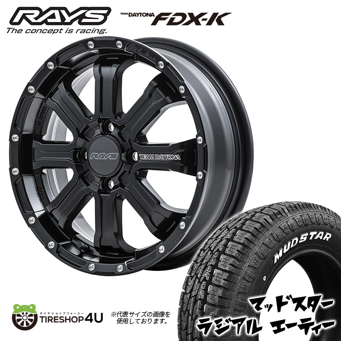 【楽天市場】RAYS TEAM DAYTONA FDX-K 15X5.0J 4/100 +48 5J 