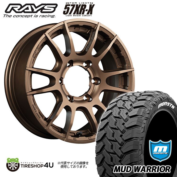 楽天市場】RAYS gramLIGHTS 57XR-X 17X8.0J 6/139.7 +20 8J B2
