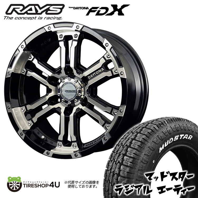 【楽天市場】RAYS TEAM DAYTONA FDX 16X6.5J 6/139.7 +38 DK ブラックダイヤモンドカット TOYO OPEN  COUNTRY R/T 215/65R16 109/107Q ホワイトレター 新品 16インチ タイヤホイールセット 4本価格 ハイエース 200系  バン用 レイズ デイトナ ...