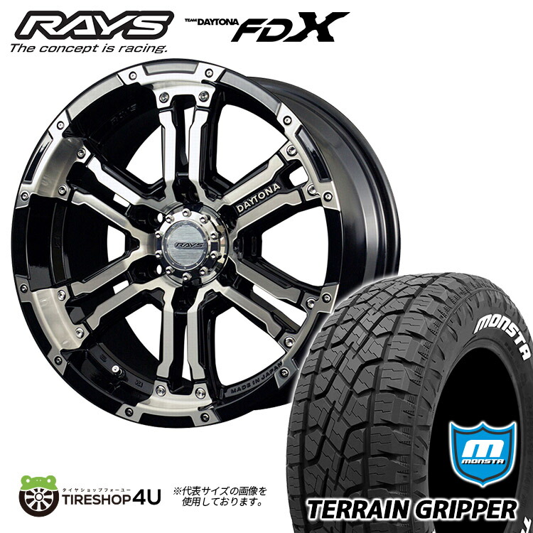 RAYSレイズ チームデイトナ FDX 265/65R17 プラド ハイラックス RAYS DAYTONA】レイズ デイトナ FDX 17in 8J +20 PCD139.7 4本