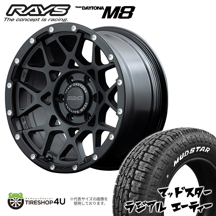 RAYS TEAM DAYTONA M8 16X6.5J 6/139.7 +38 N2 マットブラック MUDSTAR RADIAL A/T 215/65R16 109/107L ホワイトレター 新品 タイヤホイールセット 4本価格 16インチ ハイエース 200系 バン用 レイズ チーム デイトナ マッドスター ラジアル AT