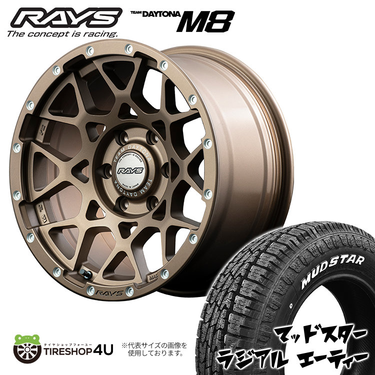 楽天市場】RAYS TEAM DAYTONA M8 16X6.5J 6/139.7 +38 Z5 ダーク