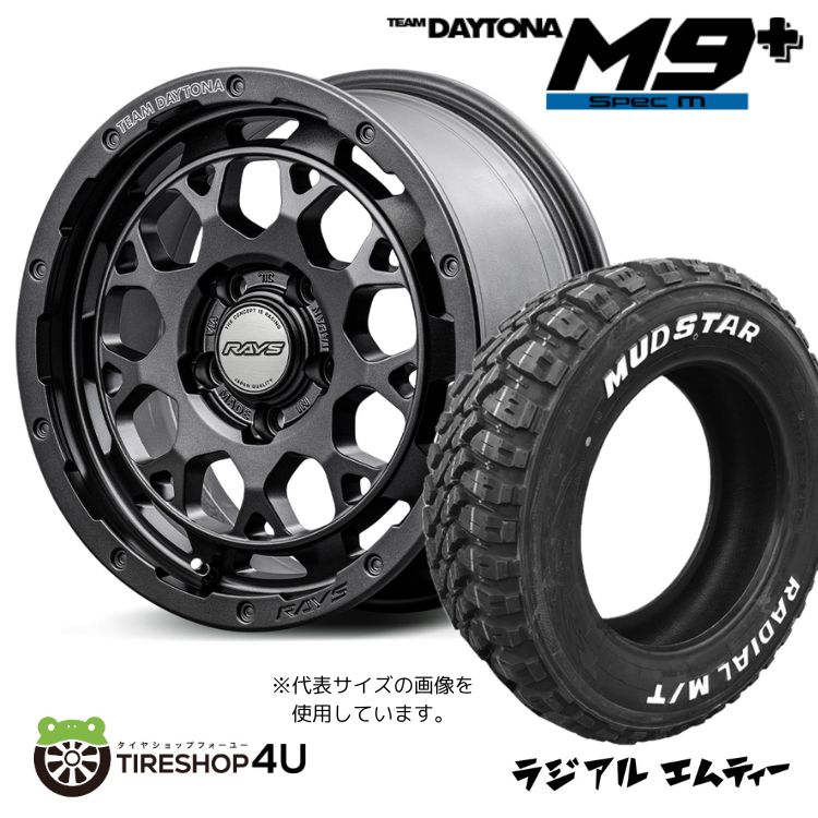 RAYS DAYTONA M9+ Spec M 16×7.0J 5/114.3 +37 AOJ セミグロススーパーダークガンメタ MUDSTAR RADIAL M/T 225/70R16 103S WL サマータイヤホイール 4本セット 16インチ レイズ デイトナ スペックM マッドスター ラジアル MT ホワイトレター【 デリカD5 】 101,800円