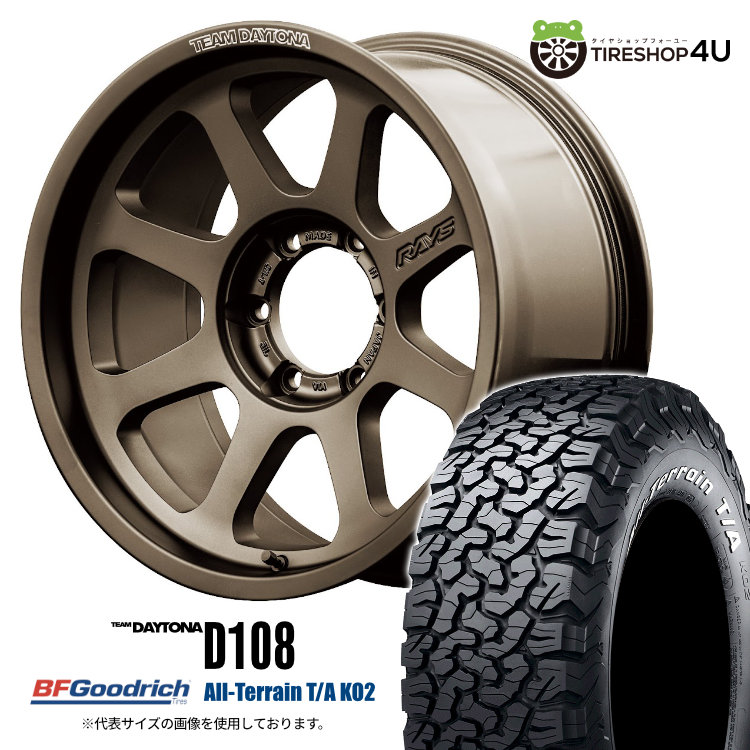 【取付対象】 RAYS DAYTONA D108 18&times;8.5J 6/139.7 +52 JPJ ダークブロンズ BFGoodrich All-Terrain T/A KO2 265/70R18 124/121R LT WL サマータイヤホイール 4本セット 18インチ レイズ デイトナ BFグッドリッチ ホワイトレター 【 ランクル 300系 250系 】｜TIRE SHOP 4U 店 217,250円