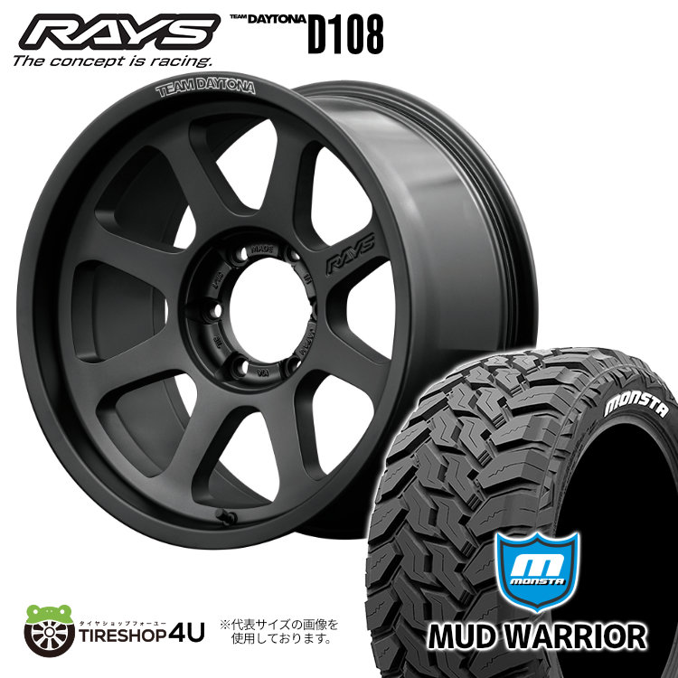 【取付対象】 RAYS D108 17×8J 6/139.7 +20 BPJ マットブラック MONSTA MUD WARRIOR 265/65R17 120/117Q 10PR LT WL サマータイヤホイール 4本セット 17インチ レイズ DAYTONA デイトナ モンスタ マッドウォーリア ホワイトレター 【 ハイラックス プラド など】