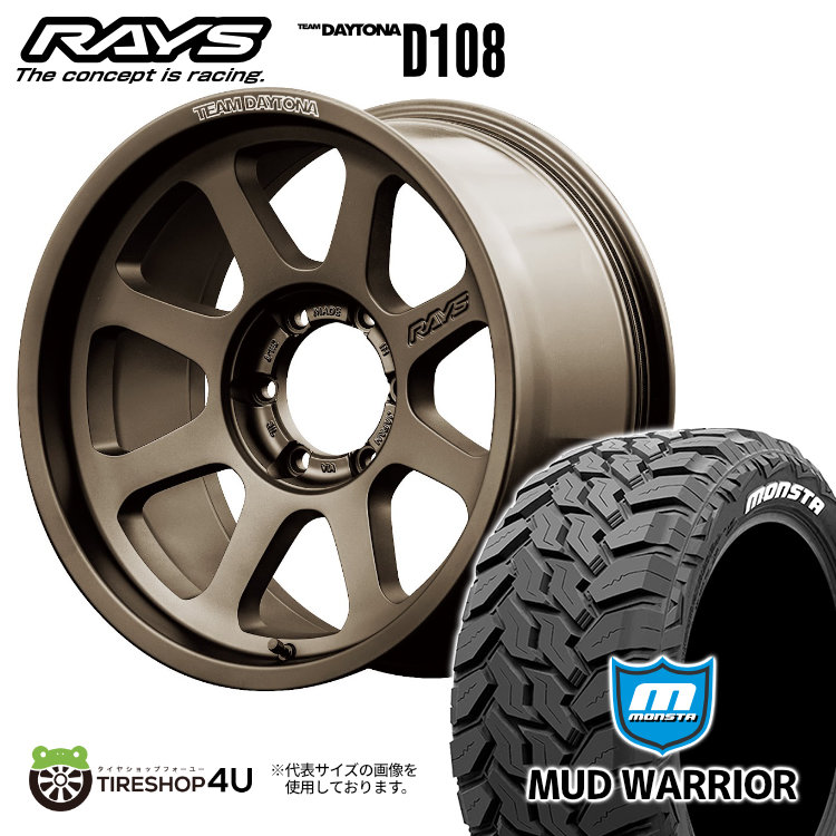 RAYS D108 18×8J 6/139.7 +20 JPJ ダークブロンズ MONSTA MUD WARRIOR 285/60R18 122/119Q LT WL サマータイヤホイール 4本セット 18インチ レイズ DAYTONA デイトナ モンスタ マッドウォーリア ホワイトレター 【 FJクルーザー など】