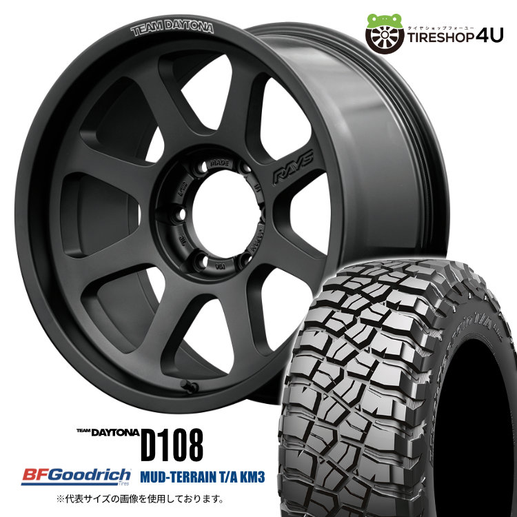 【取付対象】 RAYS D108 17&times;8J 6/139.7 +20 BPJ マットブラック BFGoodrich Mud-Terrain T/A KM3 265/65R17 120/117Q 10PR LT サマータイヤホイール 4本セット 17インチ レイズ DAYTONA デイトナ BFグッドリッチ マッドテレーン 【 ハイラックス プラド など】｜TIRE SHOP 4U 店 183,250円