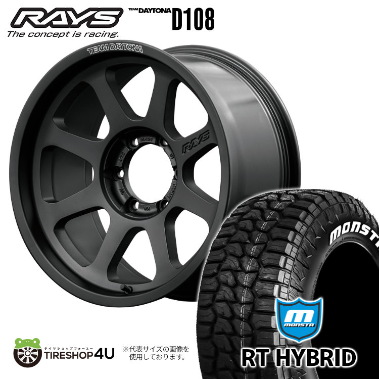 【取付対象】 RAYS D108 17×8J 6/139.7 +20 BPJ マットブラック MONSTA RT HYBRID 265/65R17 120/117Q LT WL サマータイヤホイール 4本セット 17インチ レイズ DAYTONA デイトナ モンスタ RT ハイブリッド ホワイトレター 【 ハイラックス トライトン プラド 】 118,650円