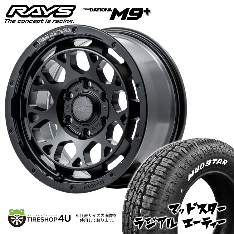 楽天市場】レイズ デイトナM8 マットブラック 16インチ【厳選