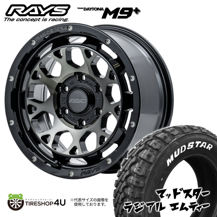☆美品☆ RAYZ デイトナ N9・PARADA PA03 ハイエース 22年製 imgrc0097148629.jpg