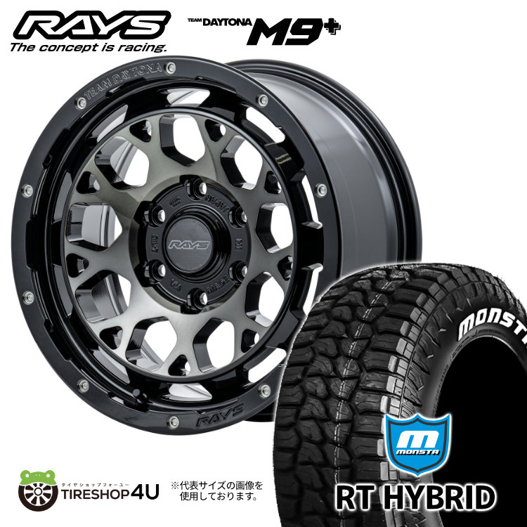 RAYS レイズ１６インチ デイトナ 16Ｘ6 1/2 J 38 ハイエース RAYS レイズ デイトナ M8 xB エディション 6.5-16 ホイール1本