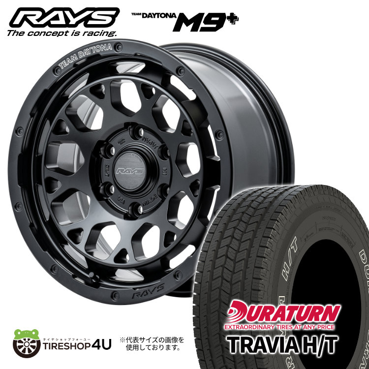 RAYS TEAM DAYTONA M9+ 17×8.0J 6/139.7 +0 セミグロスブラック(BOJ) DURATURN TRAVIA H/T 265/70R17 115T OWL アウトラインホワイトレター サマータイヤホイール 4本セット 17インチ レイズ チームデイトナ【プラド】