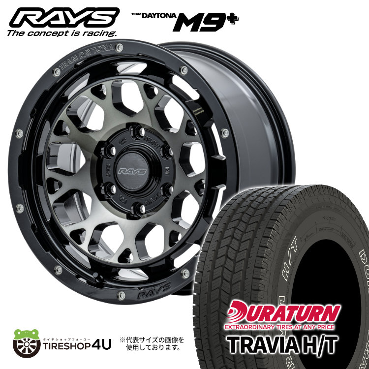 RAYS TEAM DAYTONA M9+ 17×8.0J 6/139.7 +0 ブラック/ディスククリアスモーク (BEL) DURATURN TRAVIA H/T 265/70R17 115T OWL アウトラインホワイトレター サマータイヤホイール 4本セット 17インチ レイズ チームデイトナ【プラド】