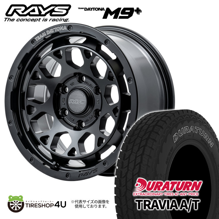 【最大P25倍】RAYS TEAM DAYTONA M9+ 17×8.0J 6/139.7 +0 セミグロスブラック(BOJ) DURATURN TRAVIA A/T 265/65R17 112H OWL アウトラインホワイトレター サマータイヤホイール 4本セット 17インチ レイズ チームデイトナ【プラド】