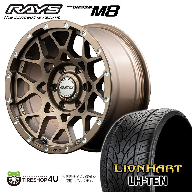 【楽天市場】RAYS TEAM DAYTONA M8 20X9.0J 6/139.7 +47/+37選択 Z5 ダークブロンズ 9J TOYO  OPEN COUNTRY R/T 275/55R20 ホワイトレター LT新品 タイヤホイールセット 4本価格 20インチ ランドクルーザー  ランクル300系など レイズ デイトナ ...