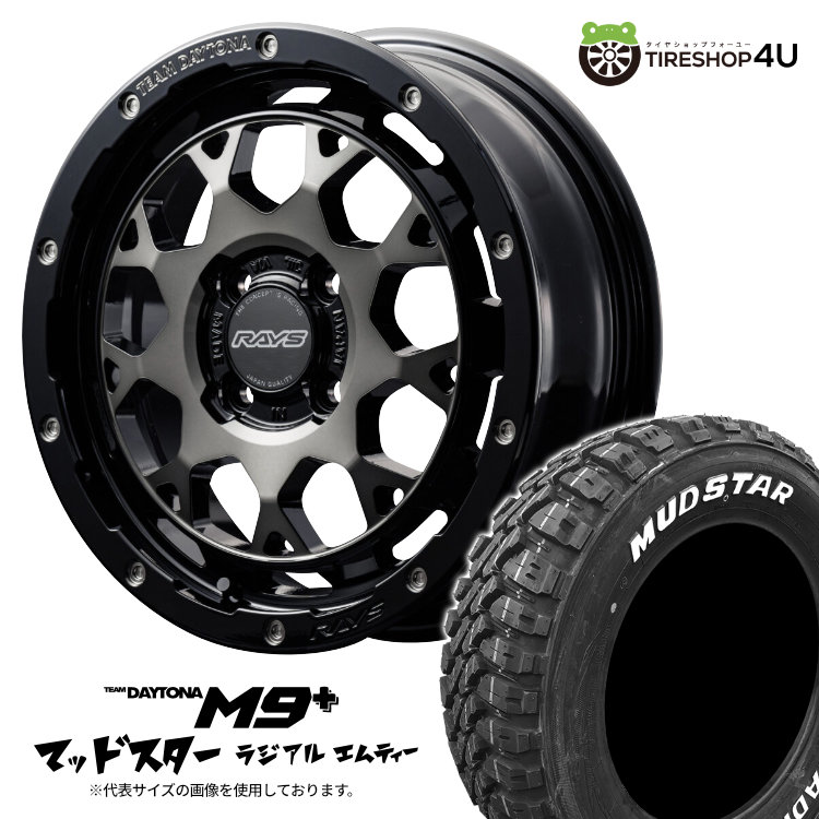 ハイエース RAYS M9 teamDAYTONA オープンカントリー4本 納車後速攻カスタム!!ハイエースにRAYS デイトナM9プラス
