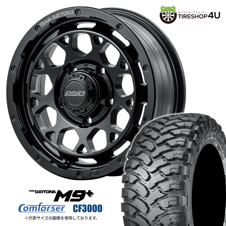 RAYS DAYTONA M9+ 16×5.5J 5/139.7 +20 BOJ セミグロスブラック Comforser CF3000J 185/85R16 98/95Q 6PR LT サマータイヤホイール 4本セット 16インチ レイズ デイトナ コンフォーサー M/T おすすめ輸入タイヤ 【 ジムニー JB64 】
