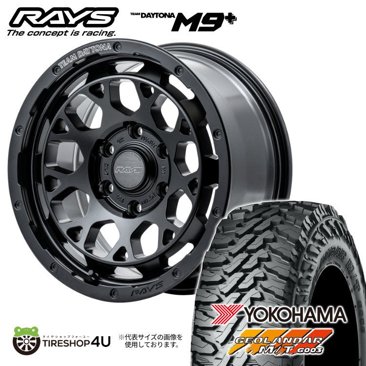 【最大P15倍】RAYS DAYTONA M9+ 16&times;6.5J 6/139.7 +38 BOJ セミグロスブラック YOKOHAMA GEOLANDAR M/T G003 215/70R16 100/97Q LT サマータイヤホイール 4本セット 16インチ レイズ デイトナ ヨコハマ ジオランダー MT 【 ハイエース 200系 】｜TIRE SHOP 4U 店