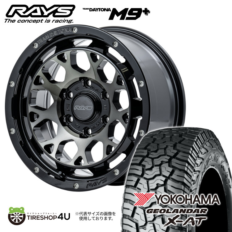 【取付対象】 RAYS DAYTONA M9+ 16×6.5J 6/139.7 +38 BEL ブラックディスククリアスモーク YOKOHAMA GEOLANDAR X-AT G016 215/70R16 100/97Q LT サマータイヤホイール 4本セット 16インチ レイズ デイトナ ヨコハマ ジオランダー XAT 【 ハイエース 200系 】