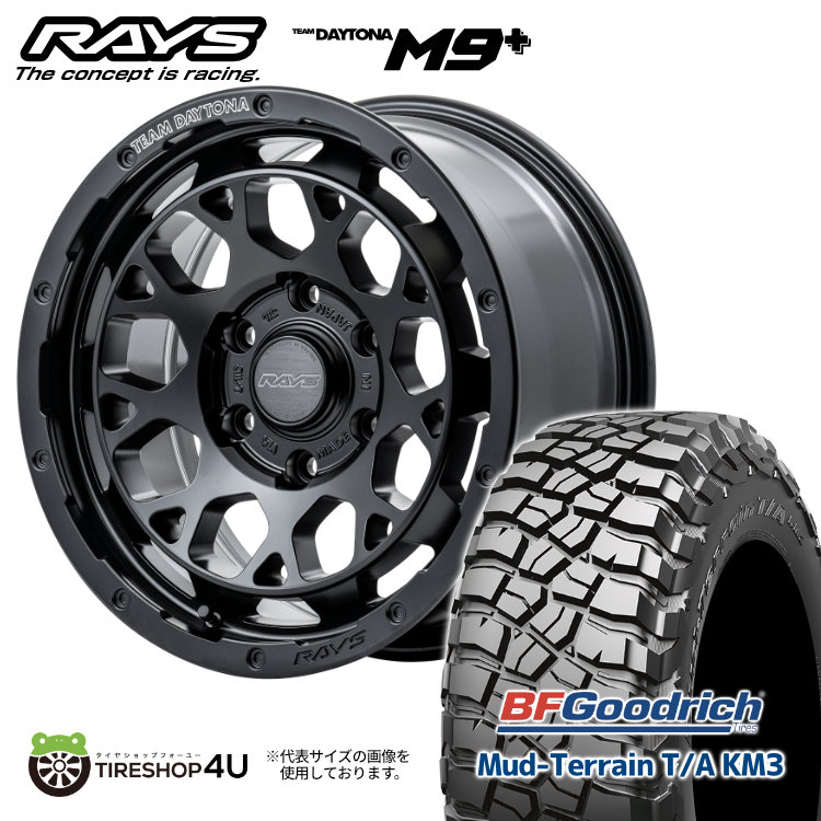 【取付対象】 RAYS DAYTONA M9+ 17×8.5J 6/139.7 +0/-10 BOJ セミグロスブラック BFGoodrich Mud-Terrain T/A KM3 265/70R17 121/118Q LT サマータイヤホイール 4本セット 17インチ レイズ デイトナ BFグッドリッチ マッドタイヤ 【 トライトン プラド 】