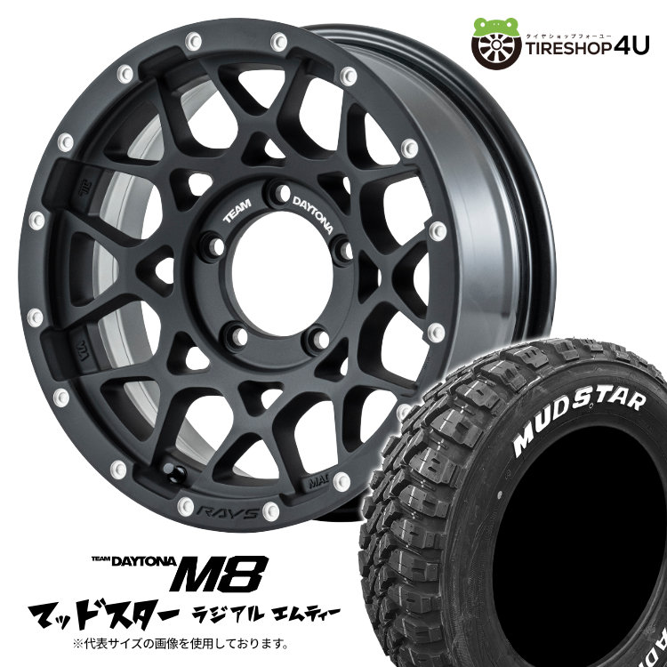 RAYS DAYTONA M8 16×6.0J 5/139.7 -5 N2 マットブラック MUDSTAR RADIAL M/T 205/80R16 104T WL サマータイヤホイール 4本セット 16インチ レイズ デイトナ 16x6j マッドスター ラジアル MT ホワイトレター 【 ジムニーシエラ JB74 】