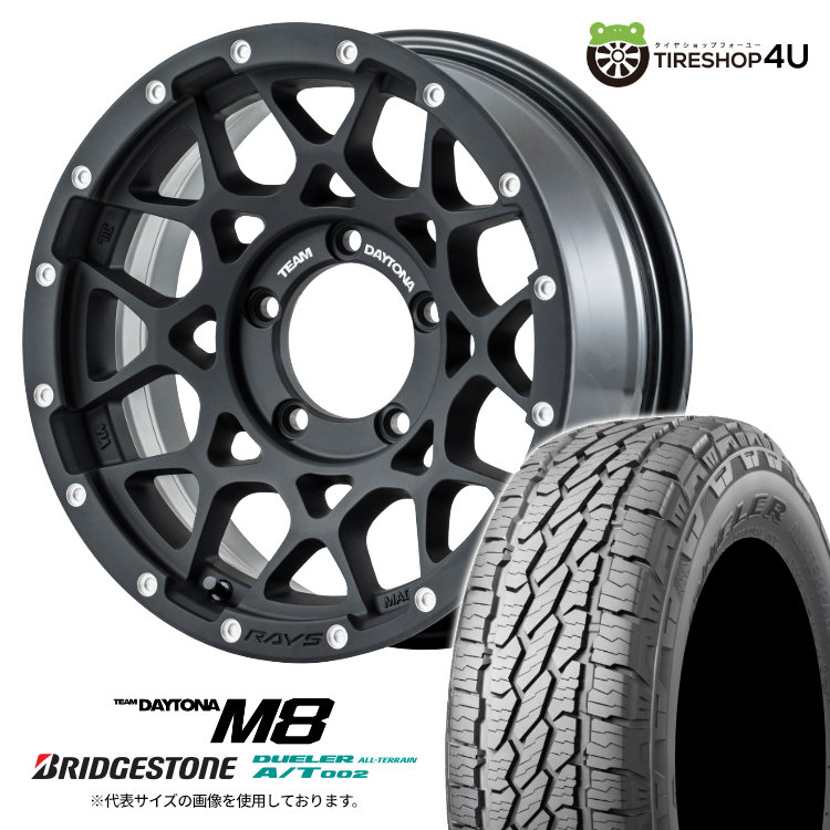 【取付対象】 RAYS DAYTONA M8 16&times;6.0J 5/139.7 -5 N2 マットブラック BRIDGESTONE DUELER A/T002 215/70R16 100S OWL サマータイヤホイール 4本セット 16インチ レイズ デイトナ 16x6j ブリヂストン アウトラインホワイトレター 【 ジムニーシエラ JB74 】｜TIRE SHOP 4U 店 108,100円