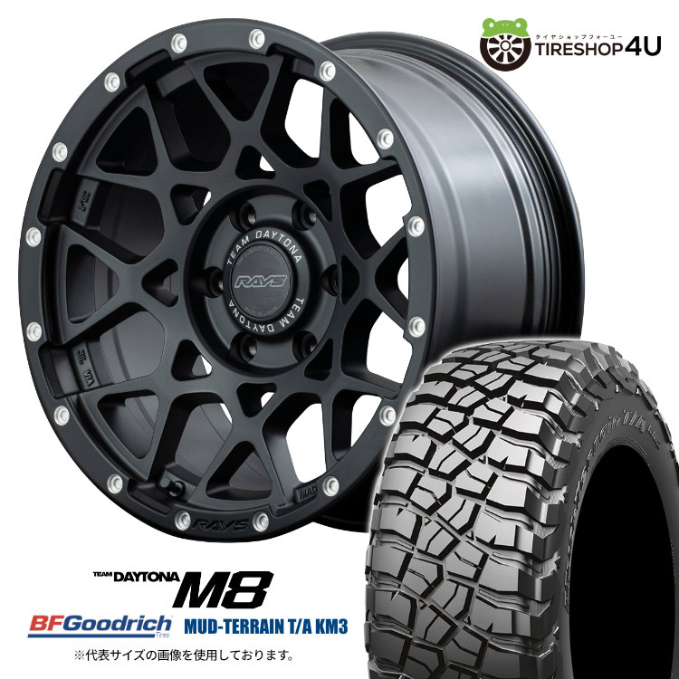 【取付対象】 RAYS DAYTONA M8 17×8.5J 6/139.7 +0/+10選択 N2 マットブラック BFGoodrich Mud-Terrain T/A KM3 265/70R17 121/118Q LT サマータイヤホイール 4本セット 17インチ レイズ デイトナ BFグッドリッチ マッドタイヤ 【 プラド トライトン 】