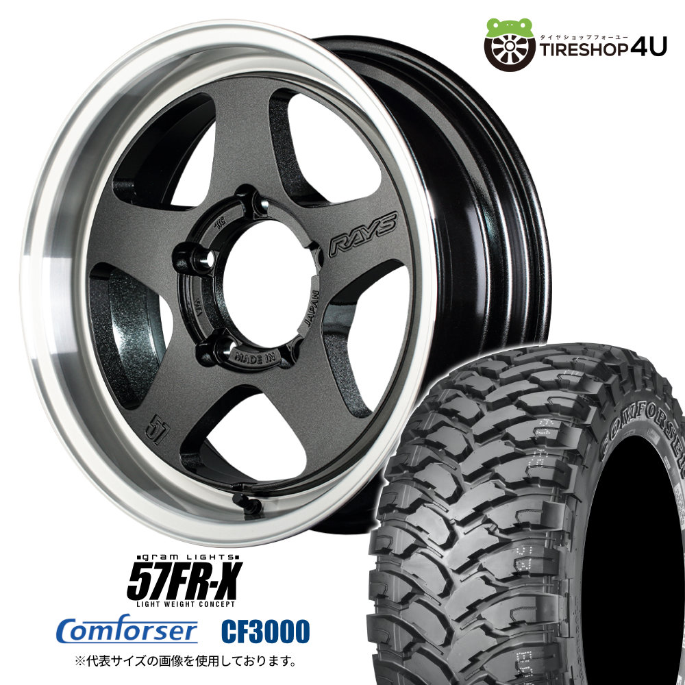 楽天市場】【取付対象】RAYS gram LIGHTS 57FR-X 16×5.5J 5