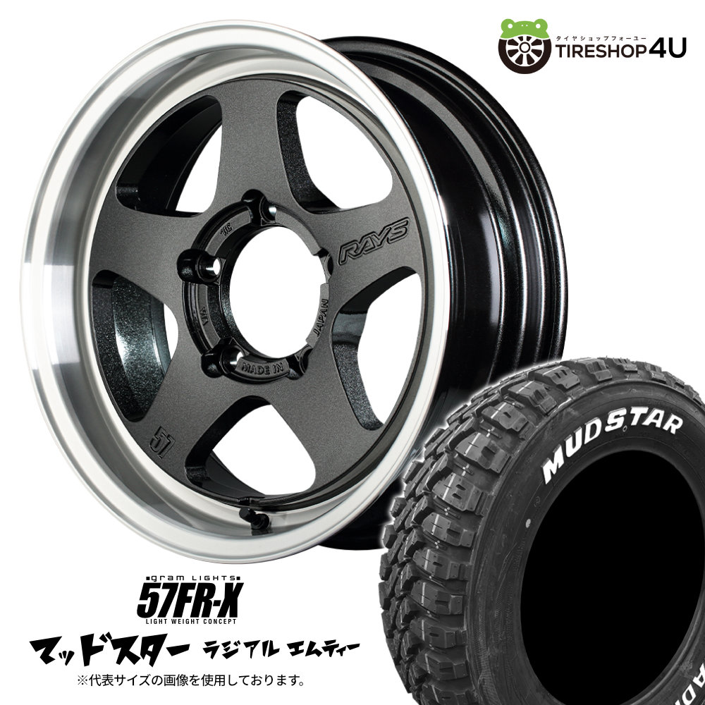 ライライ 楽天市場】【取付対象】RAYS gram LIGHTS 57FR-X 16×5.5J 5